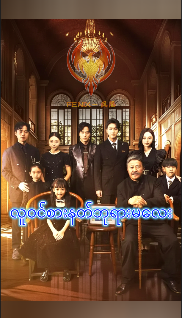 လူဝင်စား နတ်ဘုရားမလေး